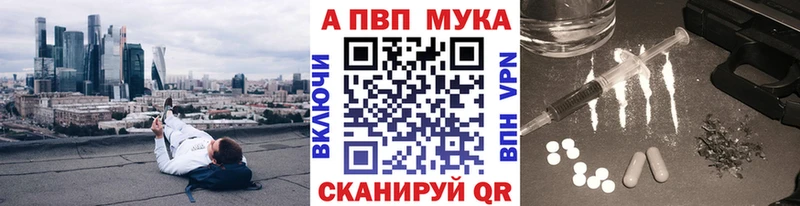 продажа наркотиков  Салехард  Альфа ПВП кристаллы 