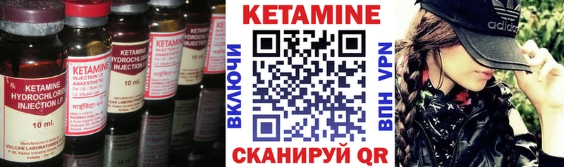 Кетамин VHQ  Салехард 